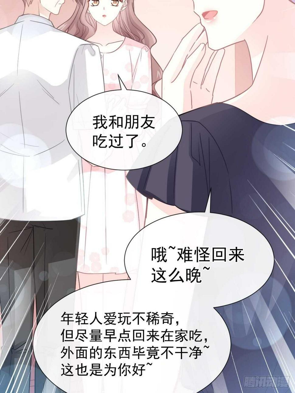 霸道总裁轻点爱韩漫全集-第75话 傅少救我无删减无遮挡章节图片 