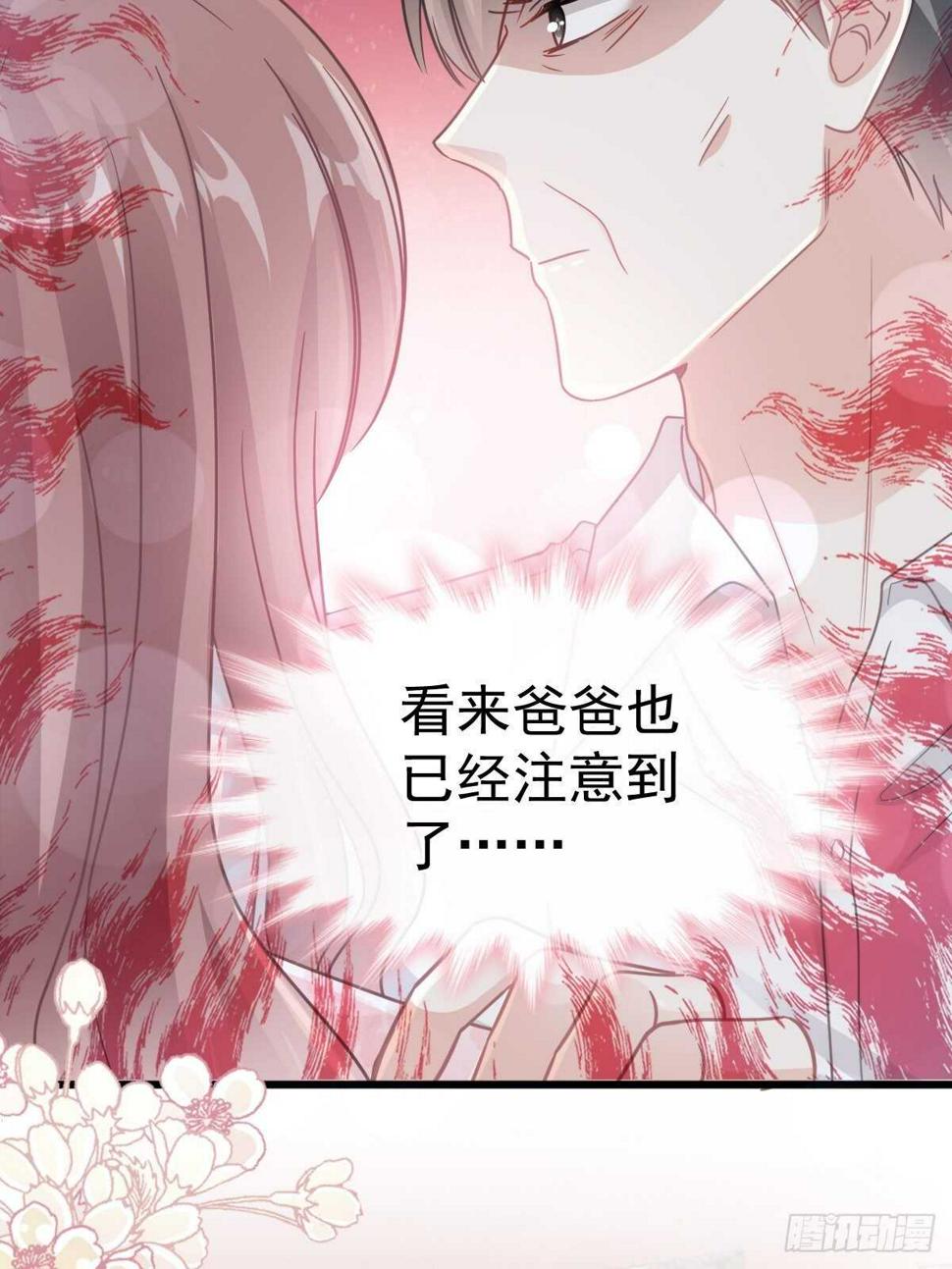 霸道总裁轻点爱韩漫全集-第75话 傅少救我无删减无遮挡章节图片 