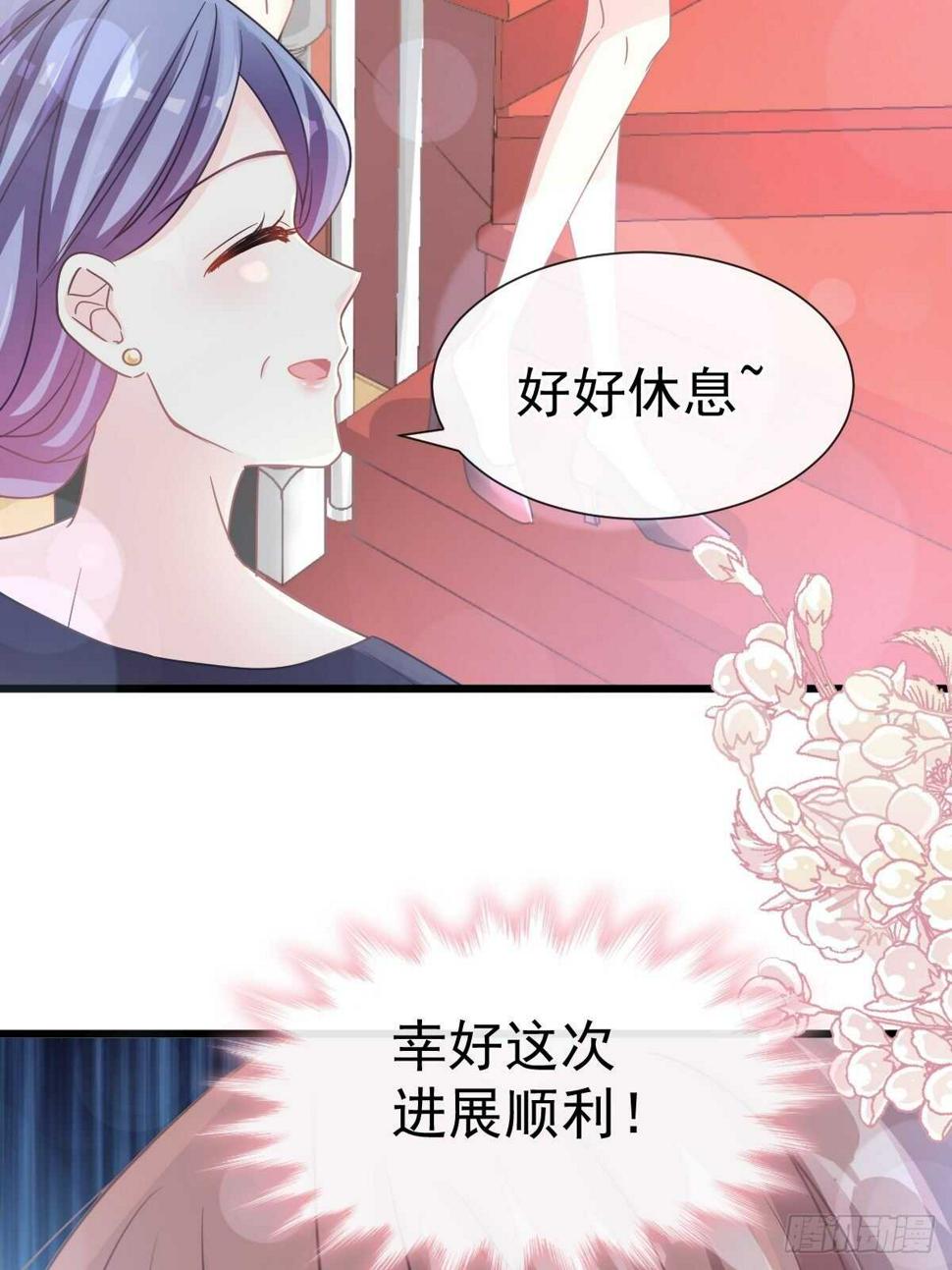 霸道总裁轻点爱韩漫全集-第75话 傅少救我无删减无遮挡章节图片 