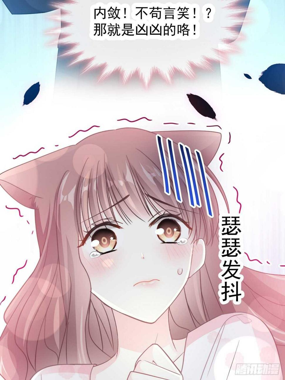 霸道总裁轻点爱韩漫全集-第75话 傅少救我无删减无遮挡章节图片 