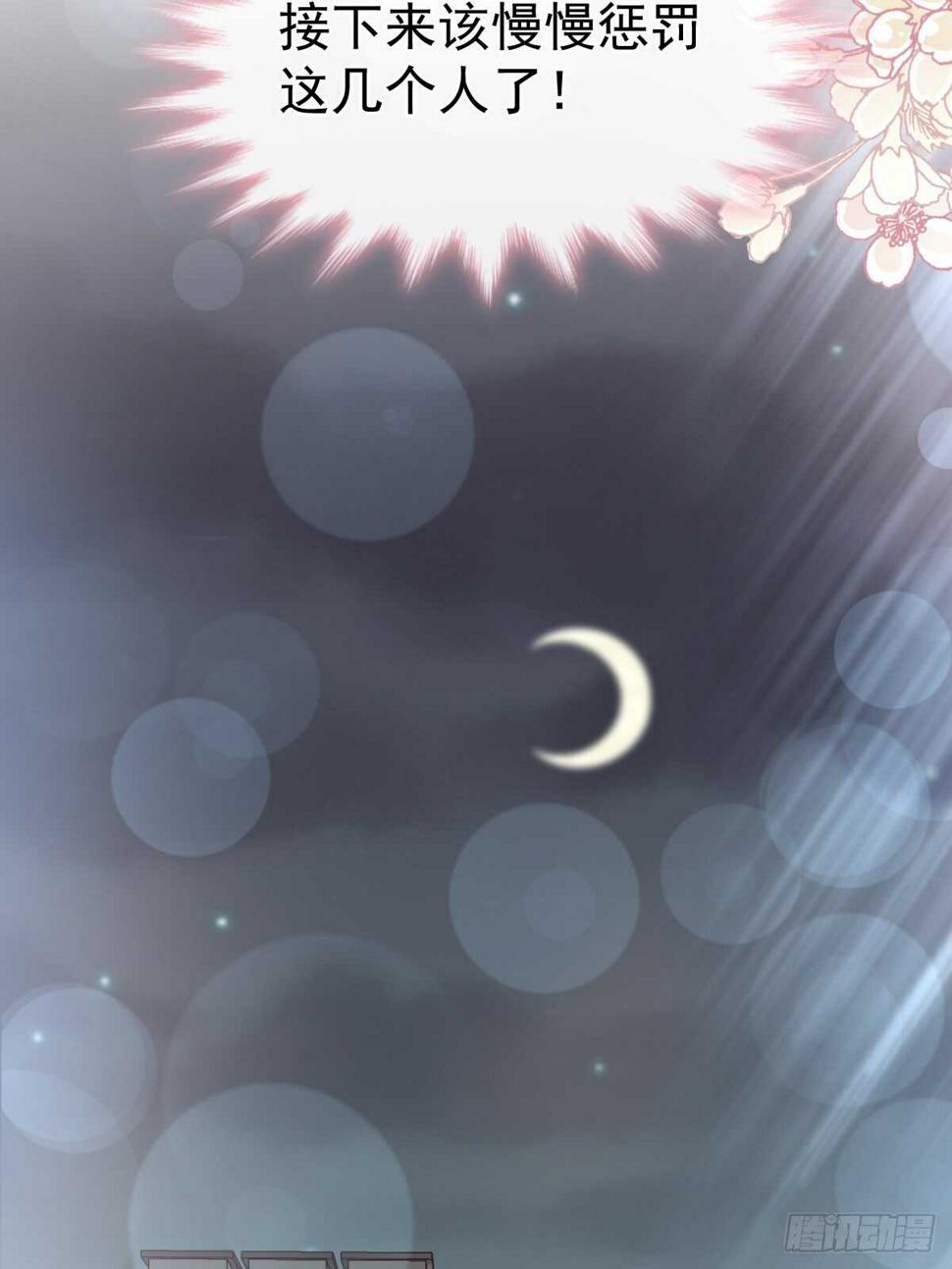 霸道总裁轻点爱韩漫全集-第75话 傅少救我无删减无遮挡章节图片 