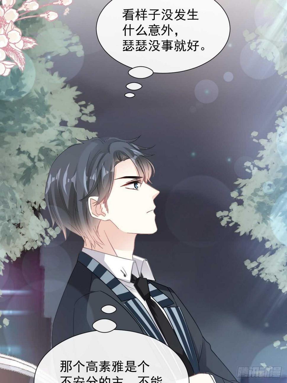 霸道总裁轻点爱韩漫全集-第75话 傅少救我无删减无遮挡章节图片 