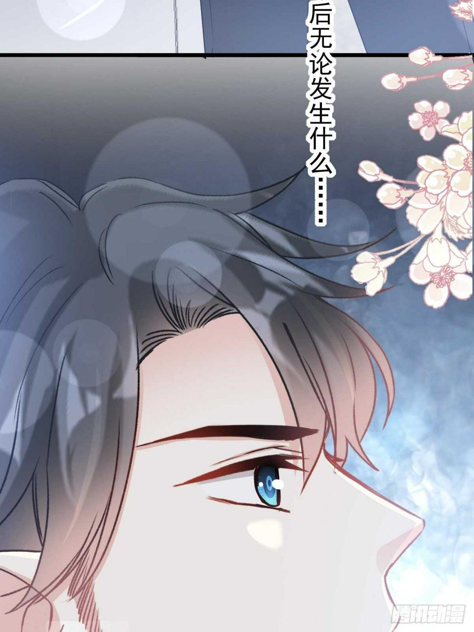 霸道总裁轻点爱韩漫全集-第75话 傅少救我无删减无遮挡章节图片 