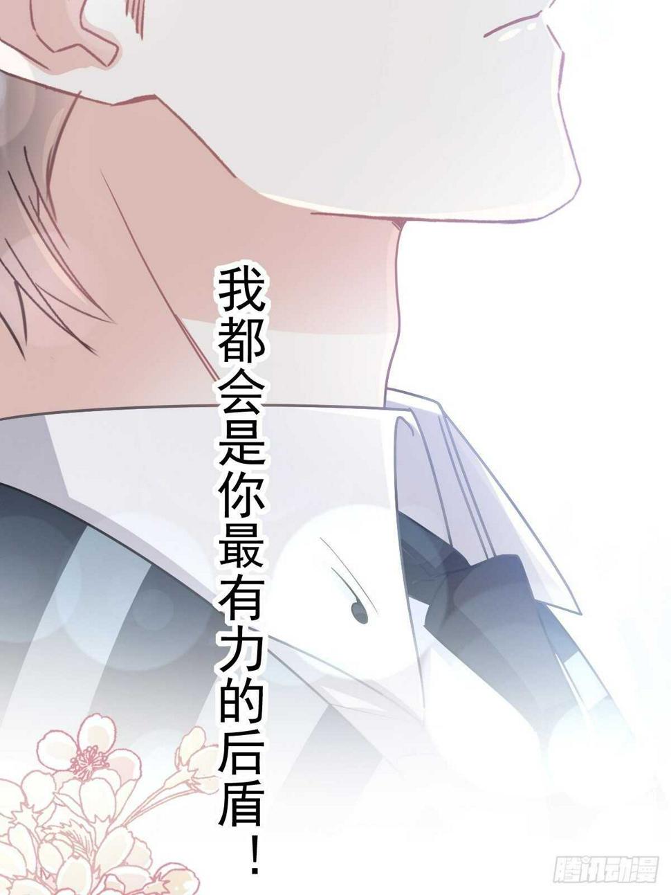 霸道总裁轻点爱韩漫全集-第75话 傅少救我无删减无遮挡章节图片 