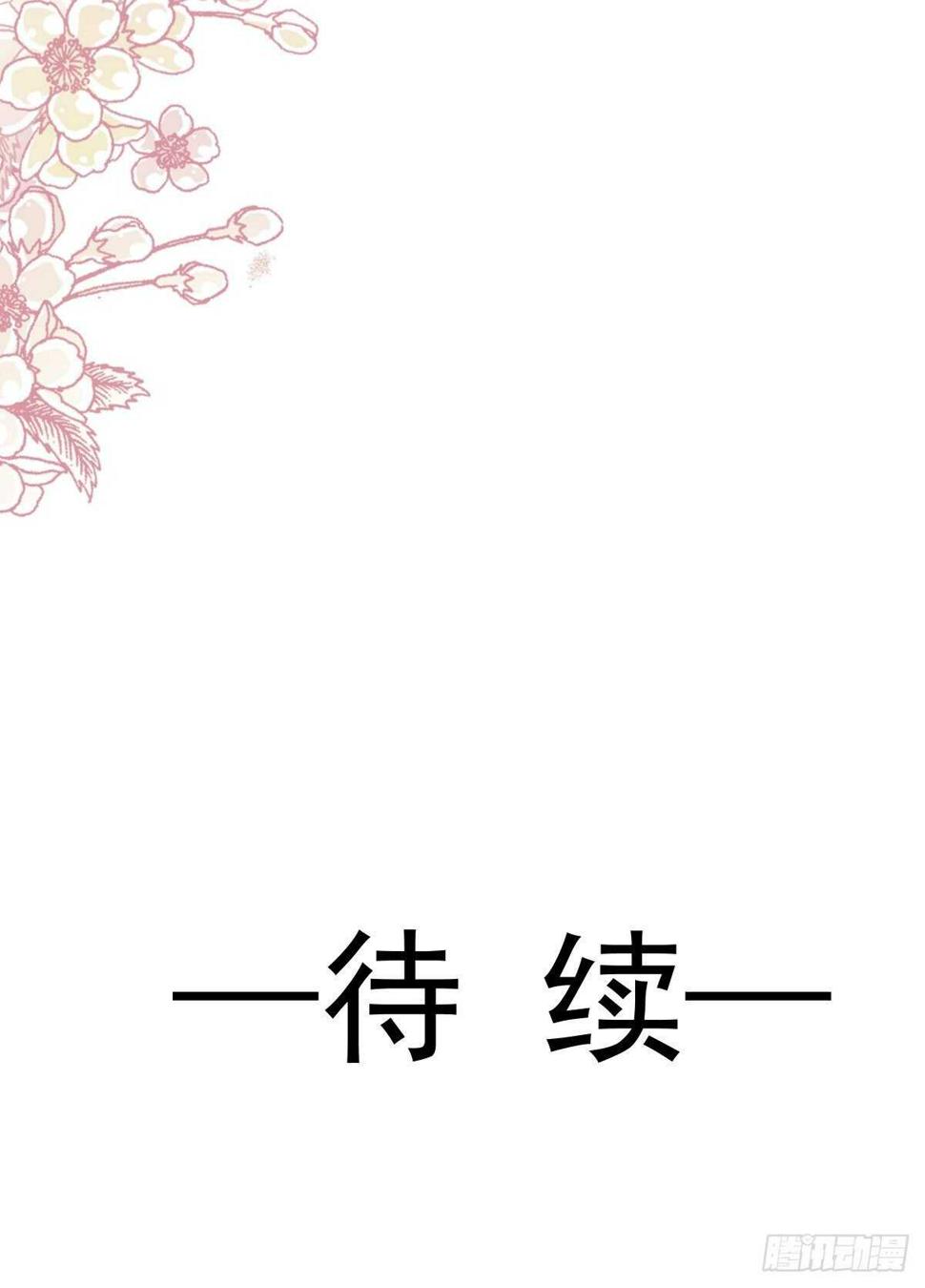 霸道总裁轻点爱韩漫全集-第75话 傅少救我无删减无遮挡章节图片 