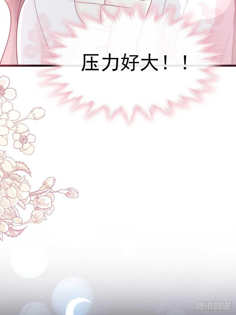 霸道总裁轻点爱韩漫全集-第75话 傅少救我无删减无遮挡章节图片 