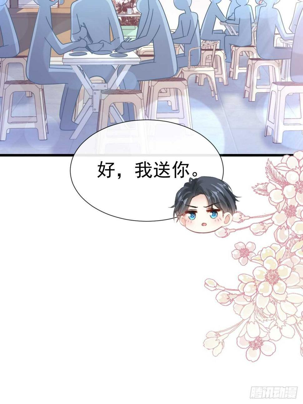 霸道总裁轻点爱韩漫全集-第75话 傅少救我无删减无遮挡章节图片 