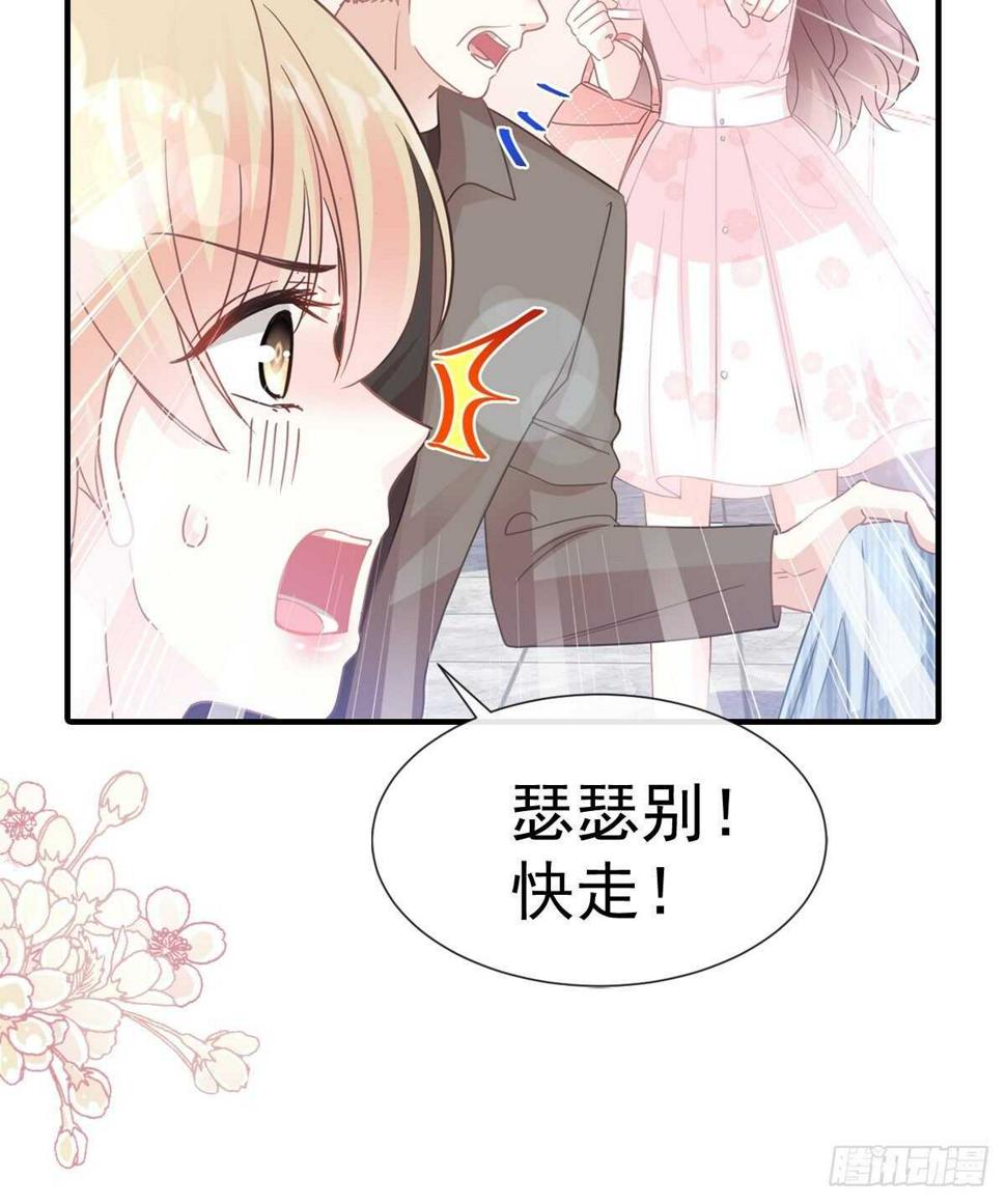 霸道总裁轻点爱韩漫全集-第76话 失态的傅大少无删减无遮挡章节图片 
