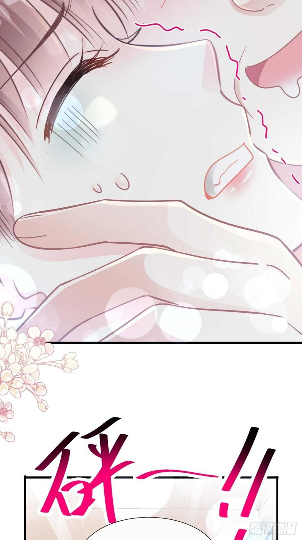 霸道总裁轻点爱韩漫全集-第76话 失态的傅大少无删减无遮挡章节图片 