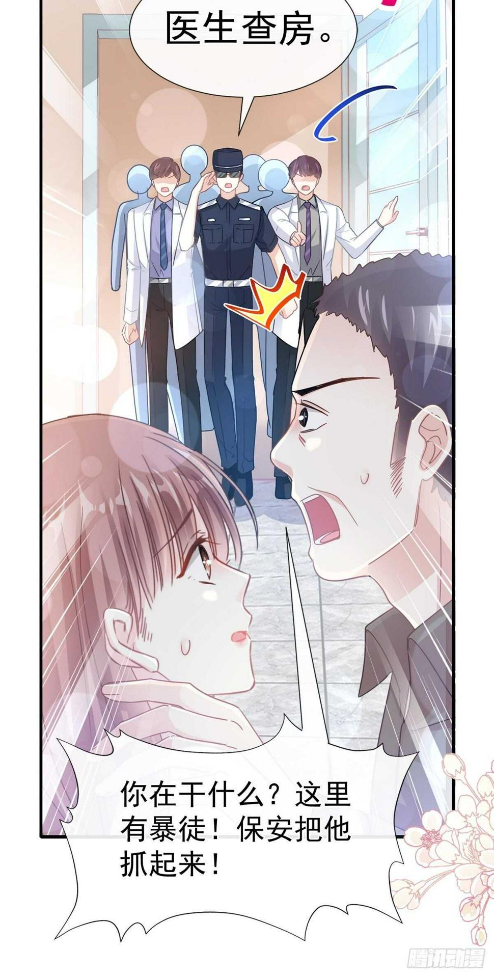 霸道总裁轻点爱韩漫全集-第76话 失态的傅大少无删减无遮挡章节图片 