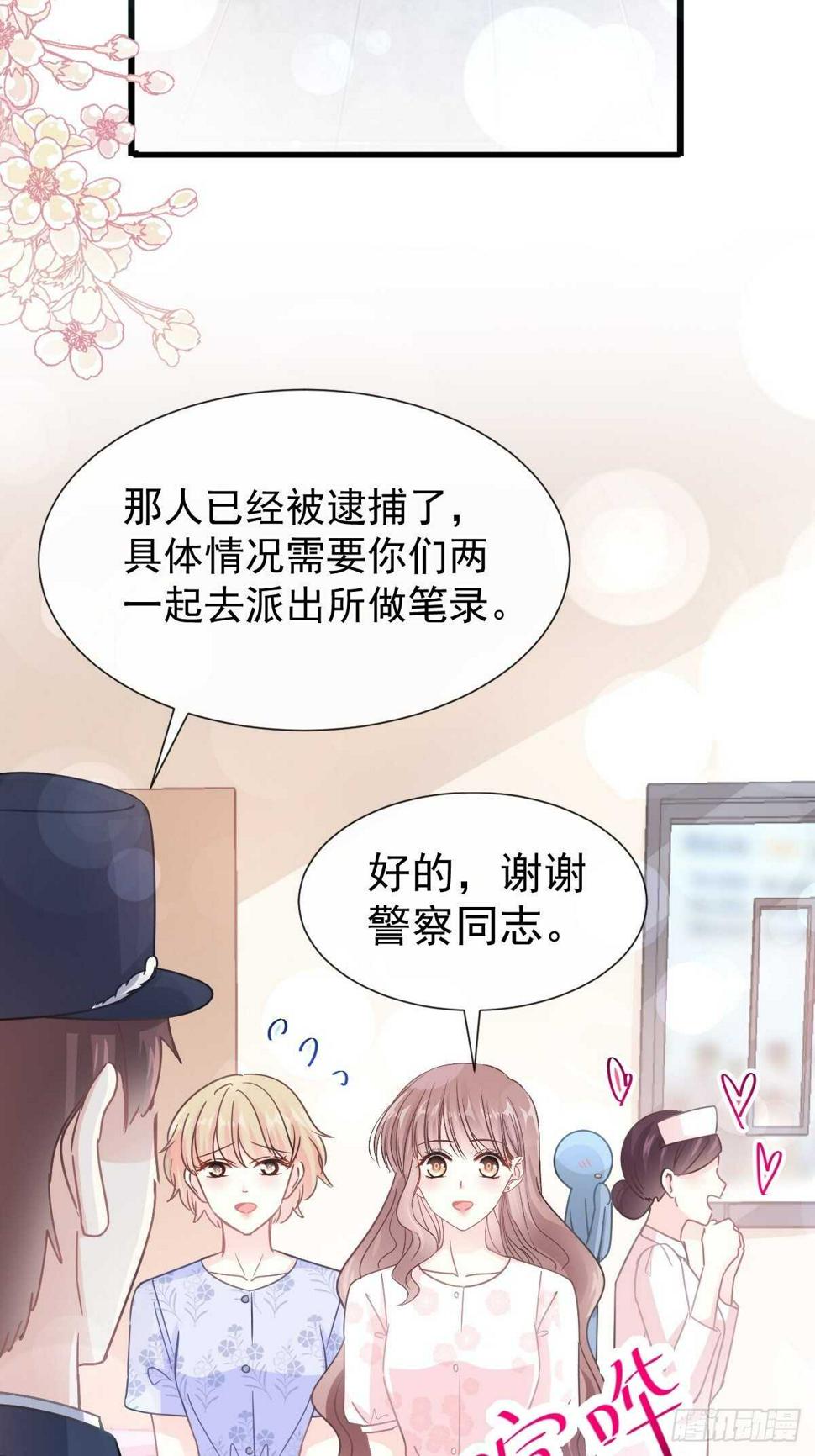 霸道总裁轻点爱韩漫全集-第76话 失态的傅大少无删减无遮挡章节图片 