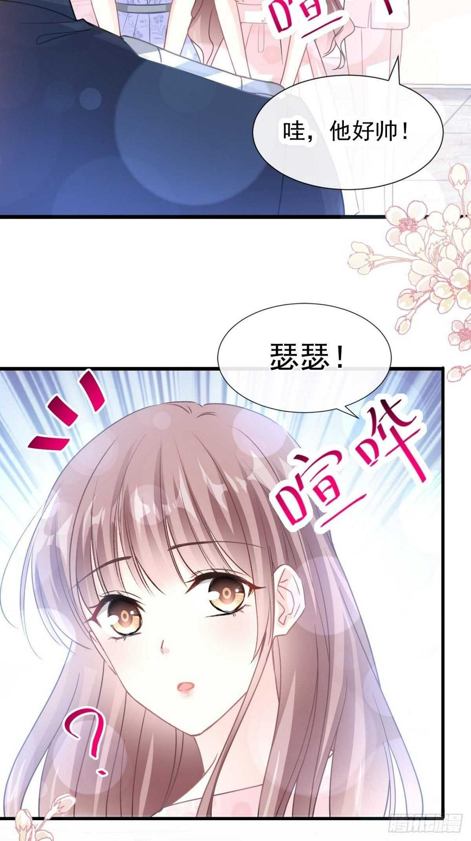 霸道总裁轻点爱韩漫全集-第76话 失态的傅大少无删减无遮挡章节图片 