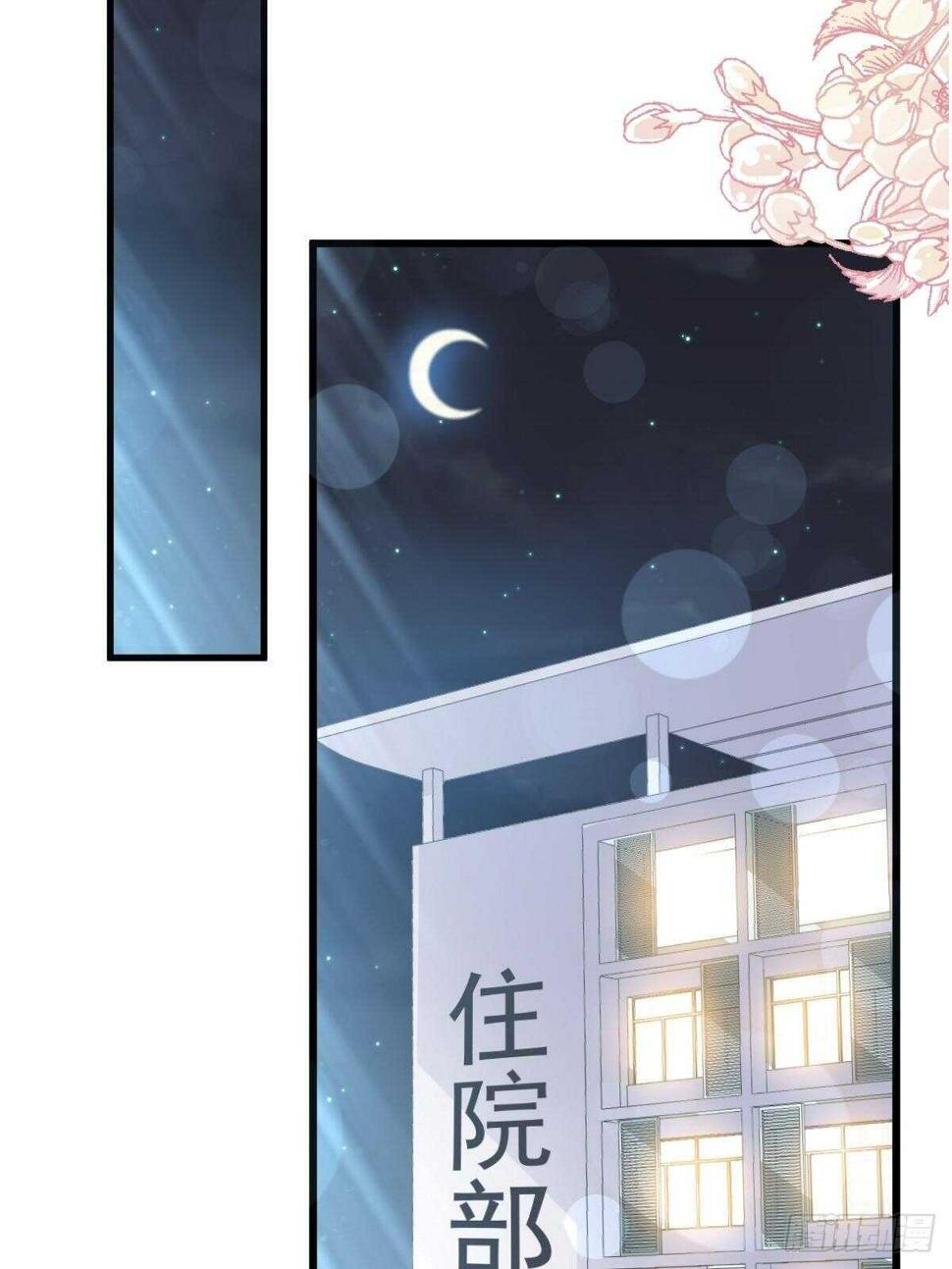 霸道总裁轻点爱韩漫全集-第76话 失态的傅大少无删减无遮挡章节图片 