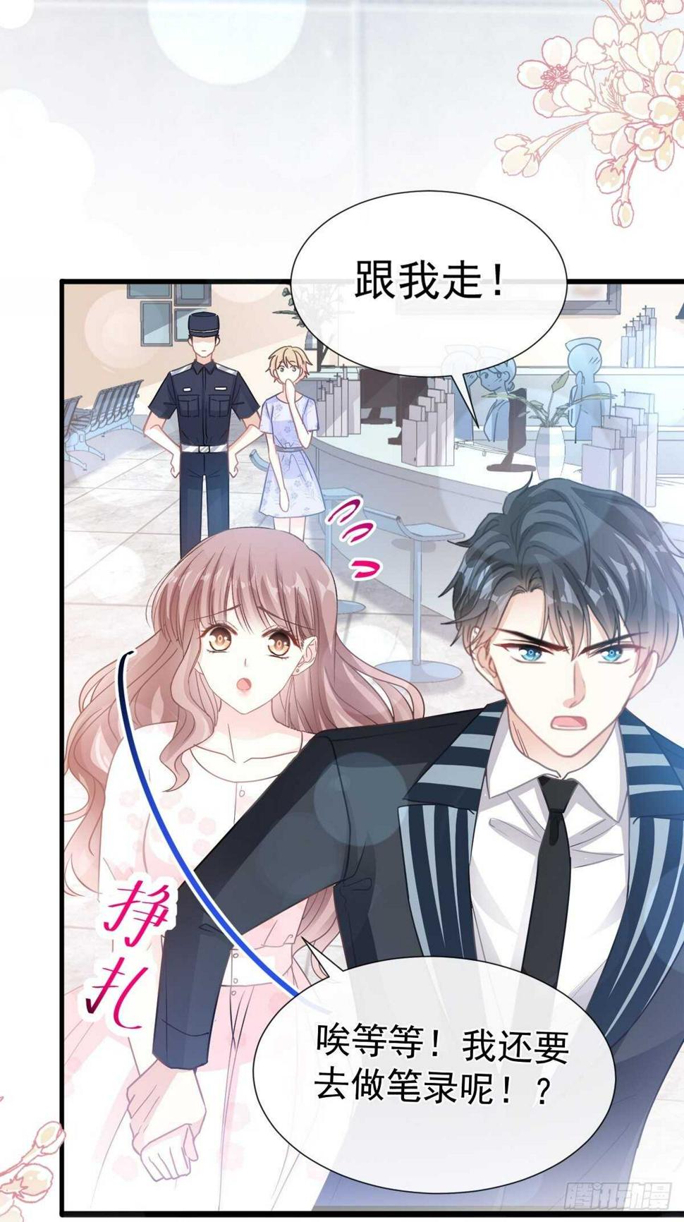 霸道总裁轻点爱韩漫全集-第76话 失态的傅大少无删减无遮挡章节图片 