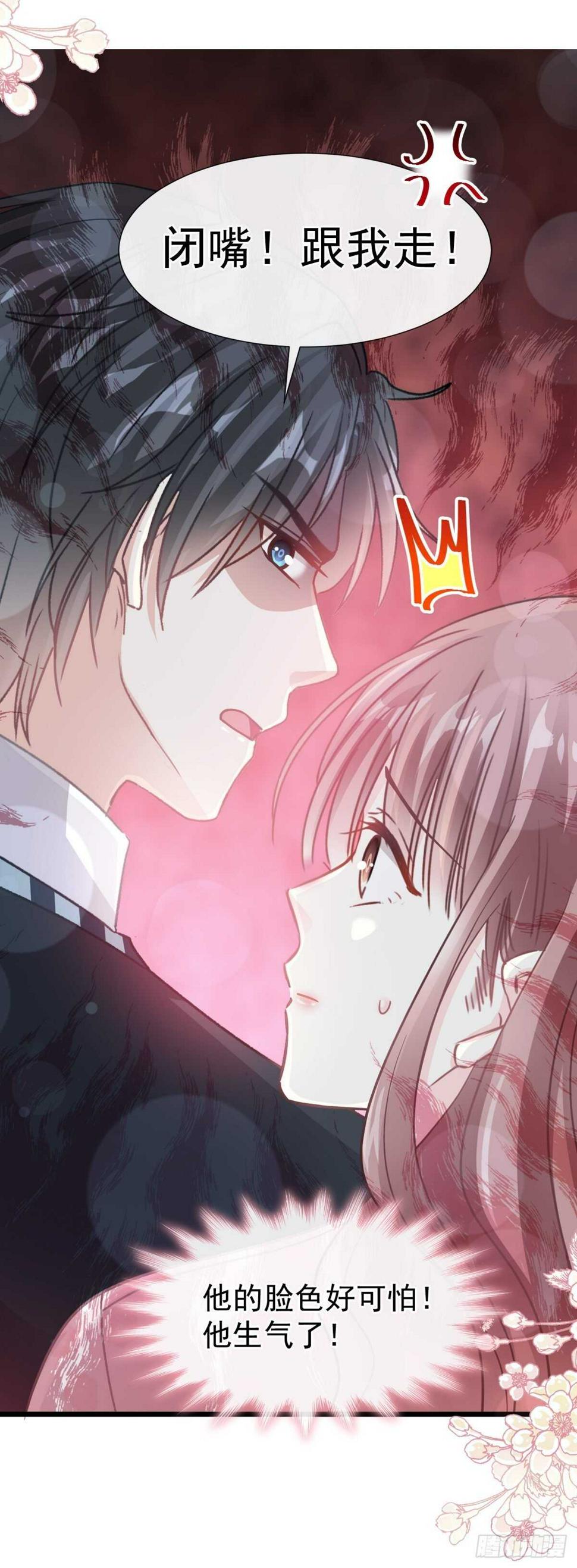 霸道总裁轻点爱韩漫全集-第76话 失态的傅大少无删减无遮挡章节图片 