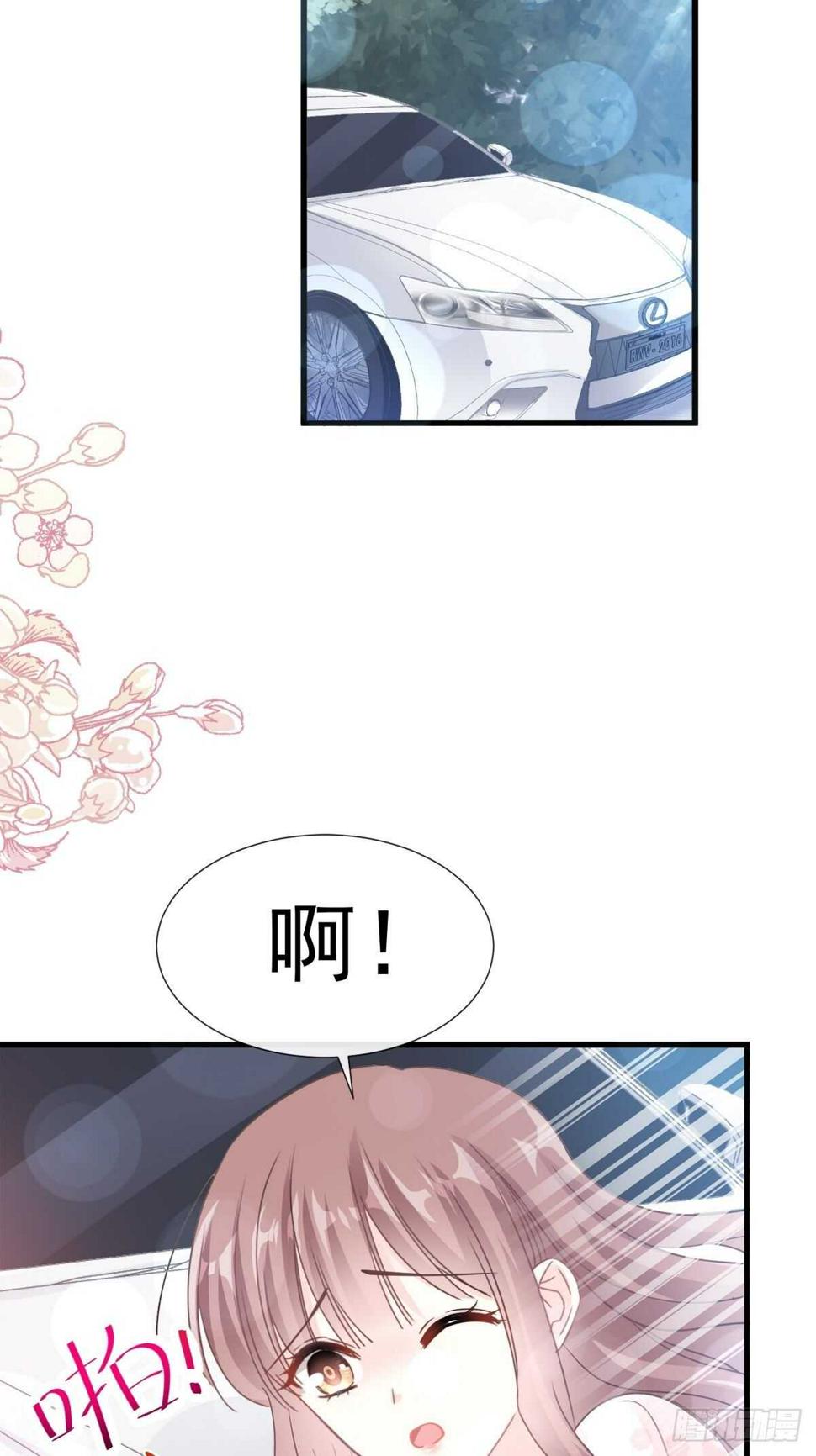 霸道总裁轻点爱韩漫全集-第76话 失态的傅大少无删减无遮挡章节图片 