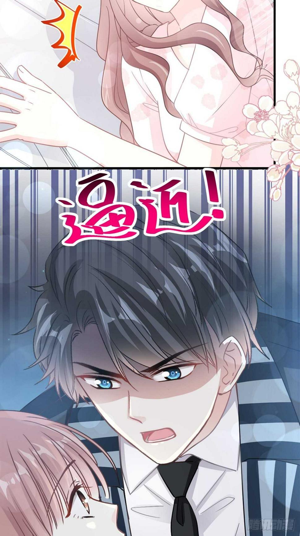 霸道总裁轻点爱韩漫全集-第76话 失态的傅大少无删减无遮挡章节图片 