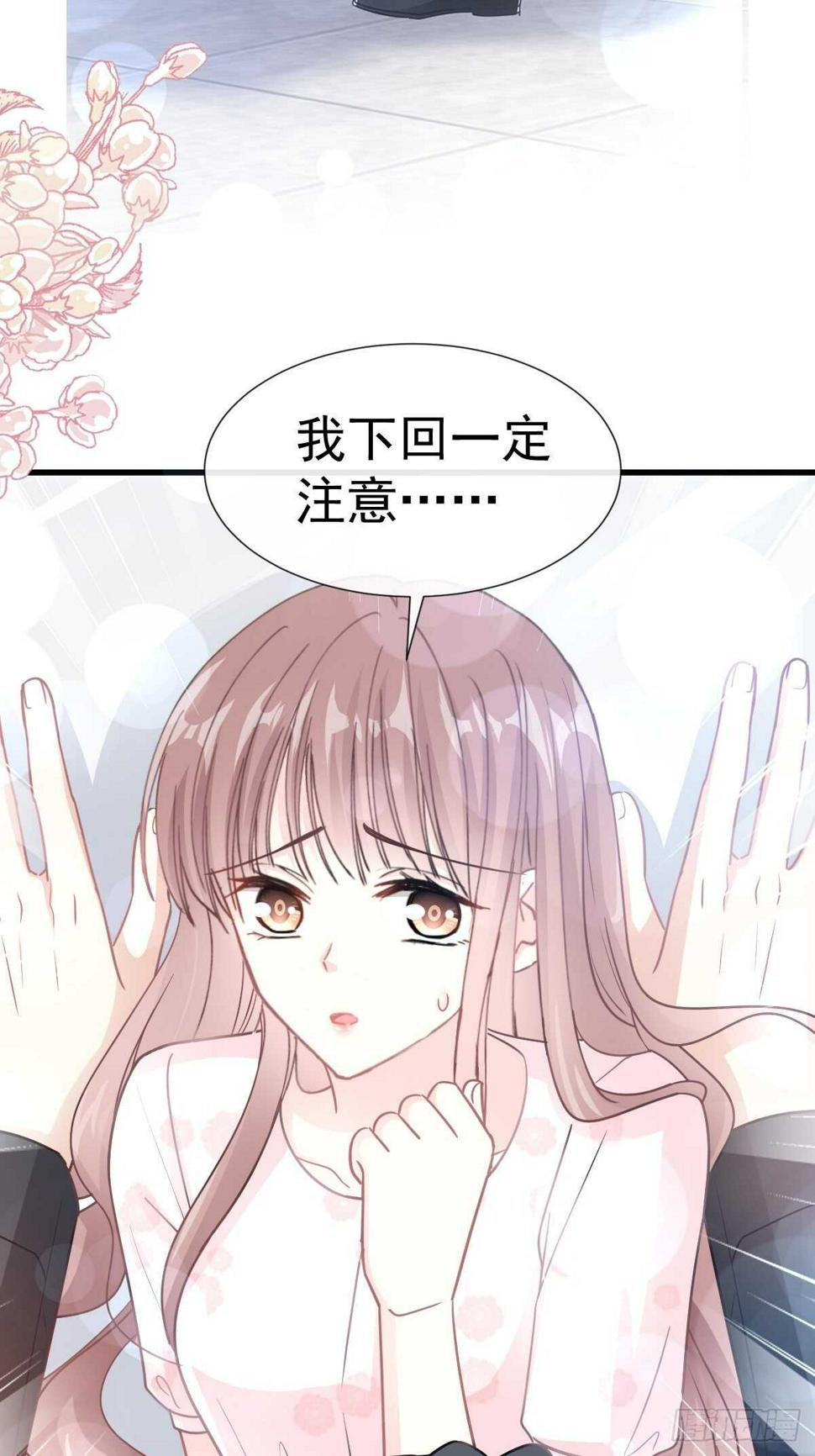 霸道总裁轻点爱韩漫全集-第76话 失态的傅大少无删减无遮挡章节图片 