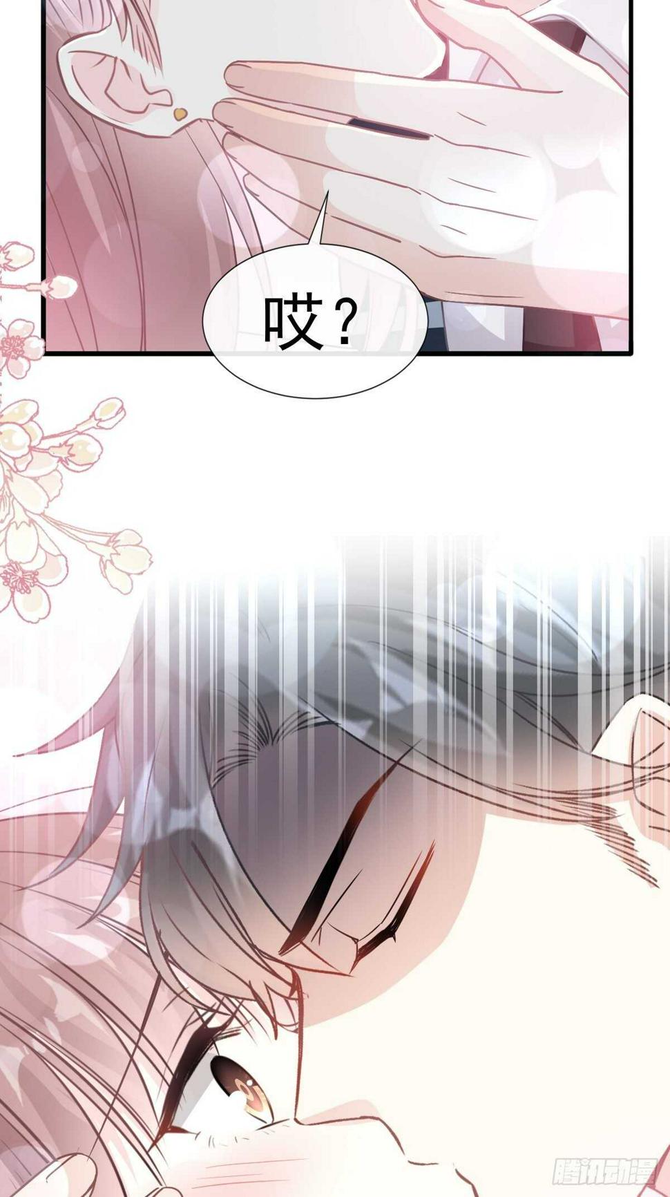 霸道总裁轻点爱韩漫全集-第76话 失态的傅大少无删减无遮挡章节图片 