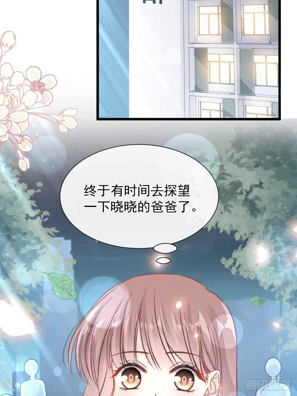 霸道总裁轻点爱韩漫全集-第76话 失态的傅大少无删减无遮挡章节图片 