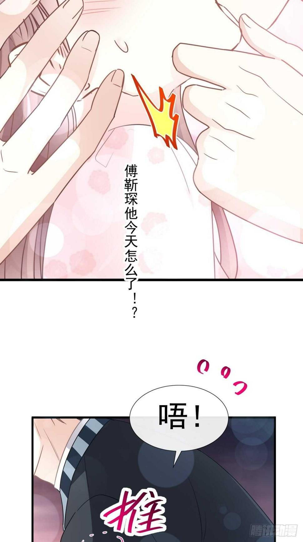 霸道总裁轻点爱韩漫全集-第76话 失态的傅大少无删减无遮挡章节图片 