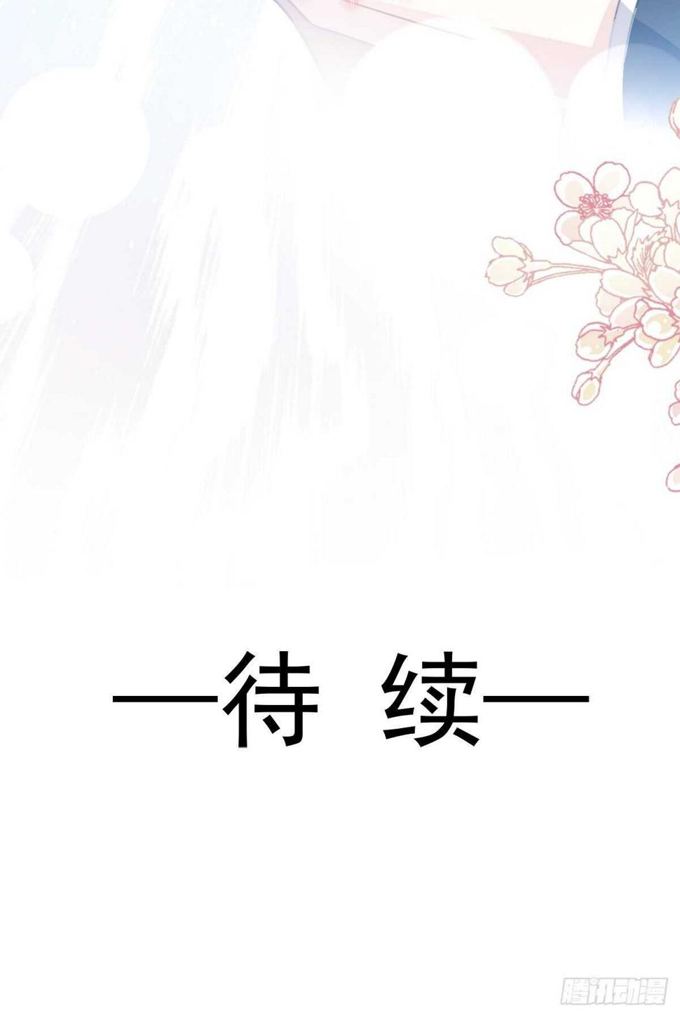 霸道总裁轻点爱韩漫全集-第76话 失态的傅大少无删减无遮挡章节图片 