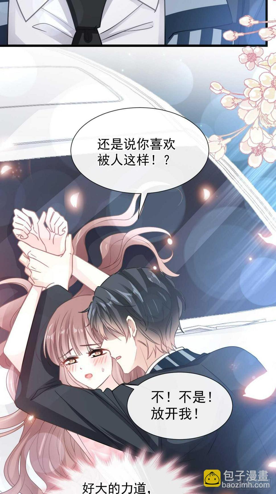 霸道总裁轻点爱韩漫全集-第77话 瑟瑟的醋意无删减无遮挡章节图片 