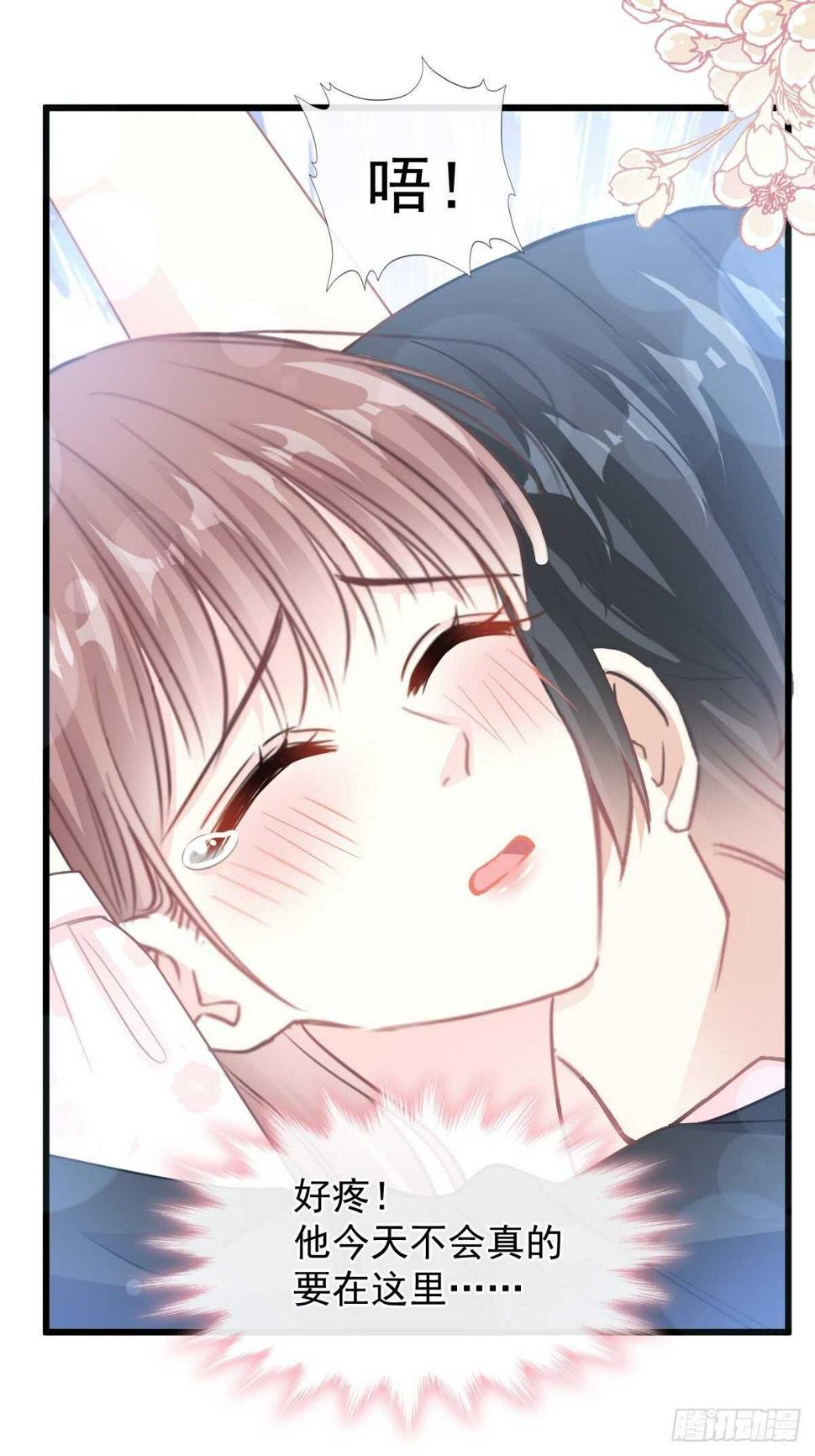 霸道总裁轻点爱韩漫全集-第77话 瑟瑟的醋意无删减无遮挡章节图片 