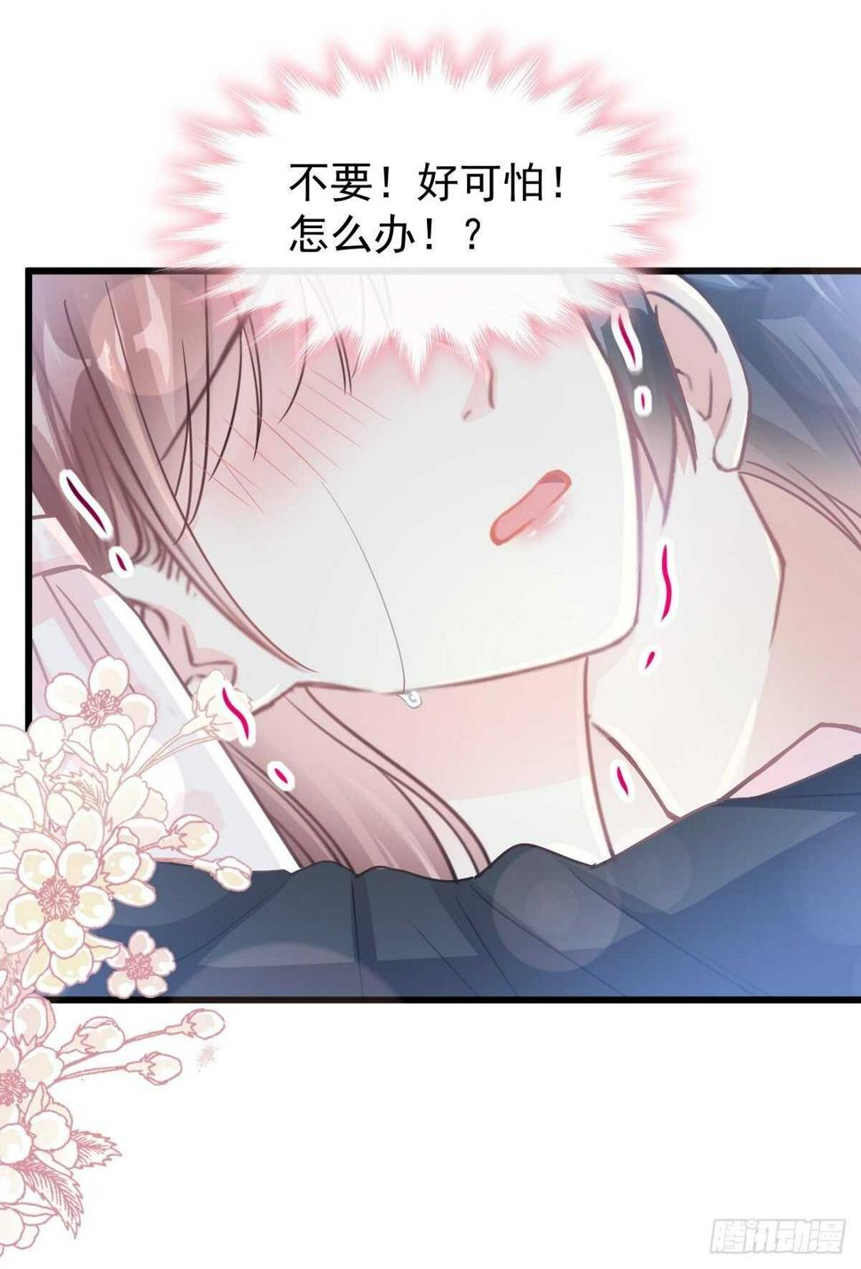 霸道总裁轻点爱韩漫全集-第77话 瑟瑟的醋意无删减无遮挡章节图片 