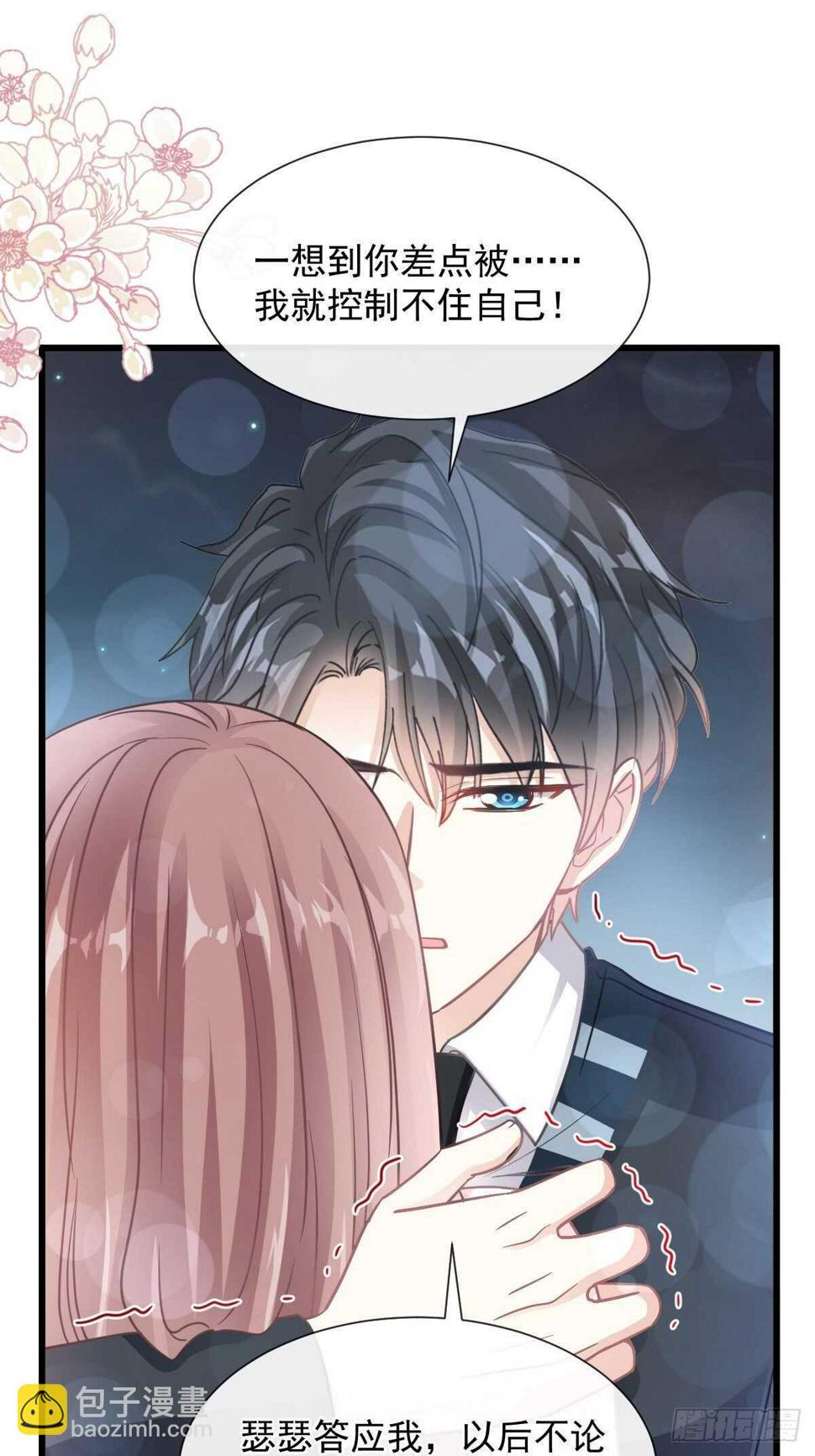 霸道总裁轻点爱韩漫全集-第77话 瑟瑟的醋意无删减无遮挡章节图片 