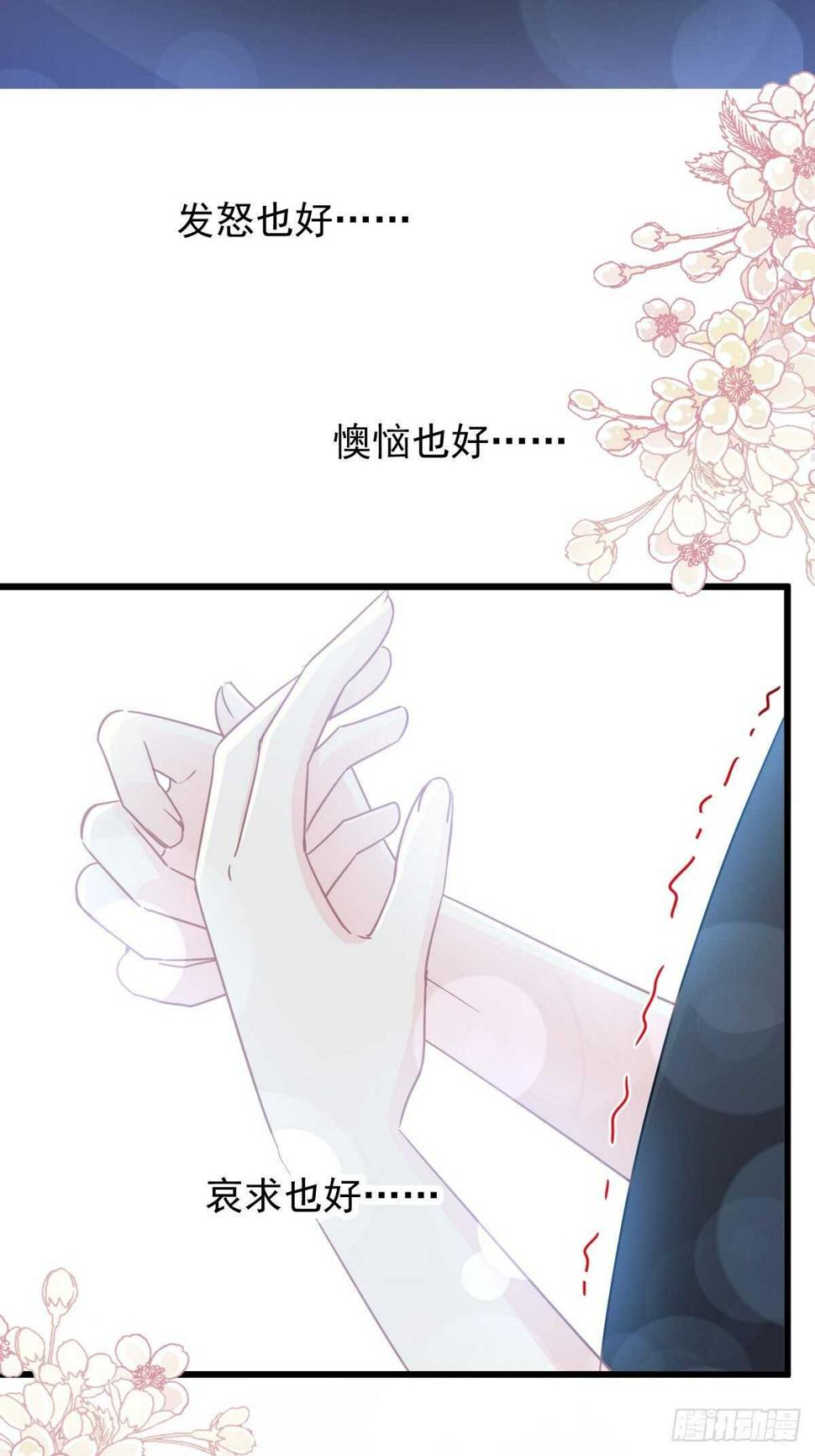 霸道总裁轻点爱韩漫全集-第77话 瑟瑟的醋意无删减无遮挡章节图片 
