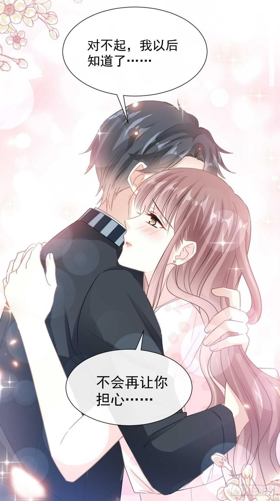 霸道总裁轻点爱韩漫全集-第77话 瑟瑟的醋意无删减无遮挡章节图片 