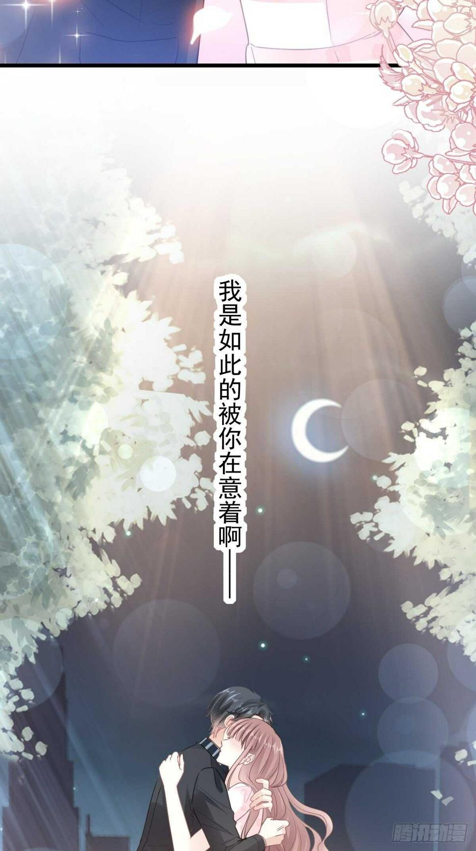 霸道总裁轻点爱韩漫全集-第77话 瑟瑟的醋意无删减无遮挡章节图片 