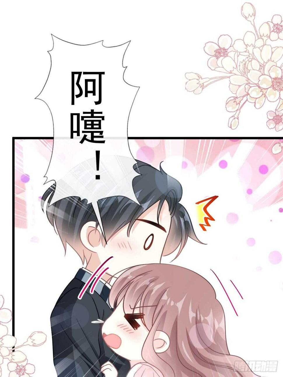 霸道总裁轻点爱韩漫全集-第77话 瑟瑟的醋意无删减无遮挡章节图片 