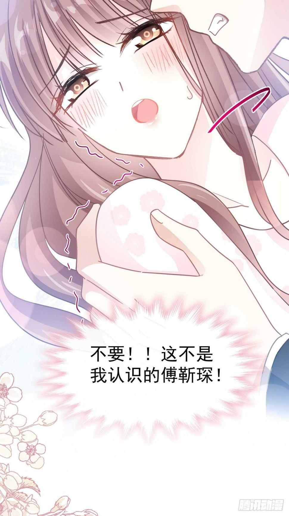 霸道总裁轻点爱韩漫全集-第77话 瑟瑟的醋意无删减无遮挡章节图片 