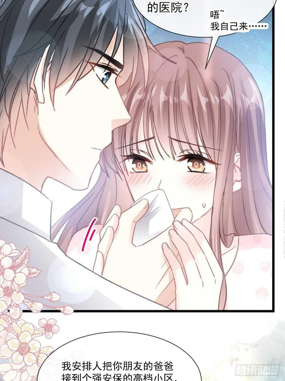 霸道总裁轻点爱韩漫全集-第77话 瑟瑟的醋意无删减无遮挡章节图片 