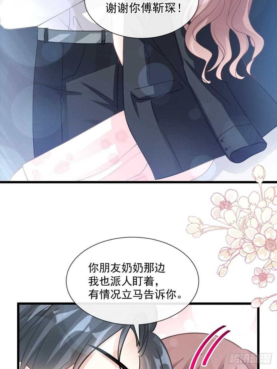 霸道总裁轻点爱韩漫全集-第77话 瑟瑟的醋意无删减无遮挡章节图片 