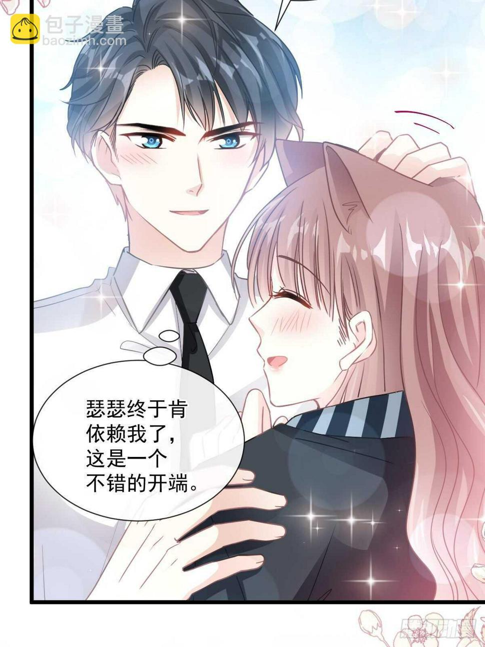 霸道总裁轻点爱韩漫全集-第77话 瑟瑟的醋意无删减无遮挡章节图片 