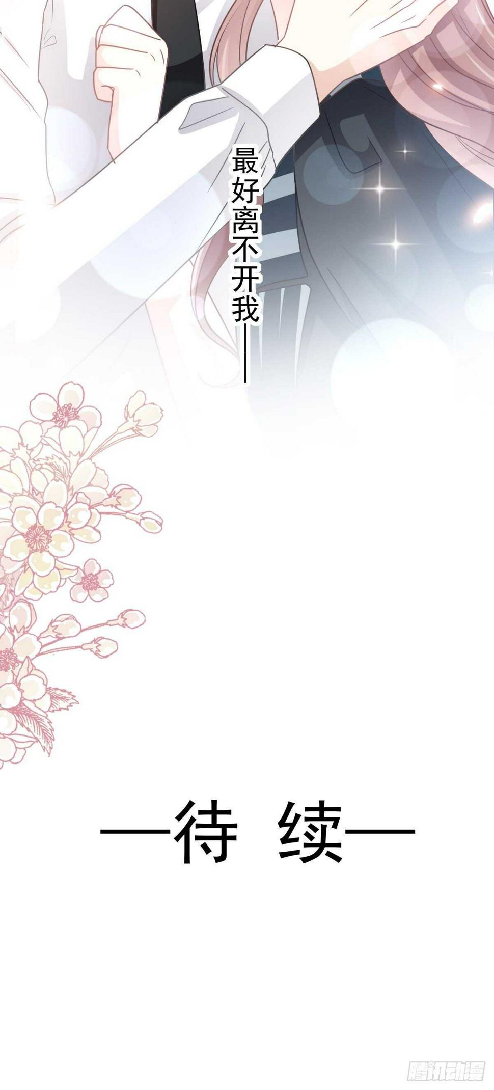 霸道总裁轻点爱韩漫全集-第77话 瑟瑟的醋意无删减无遮挡章节图片 