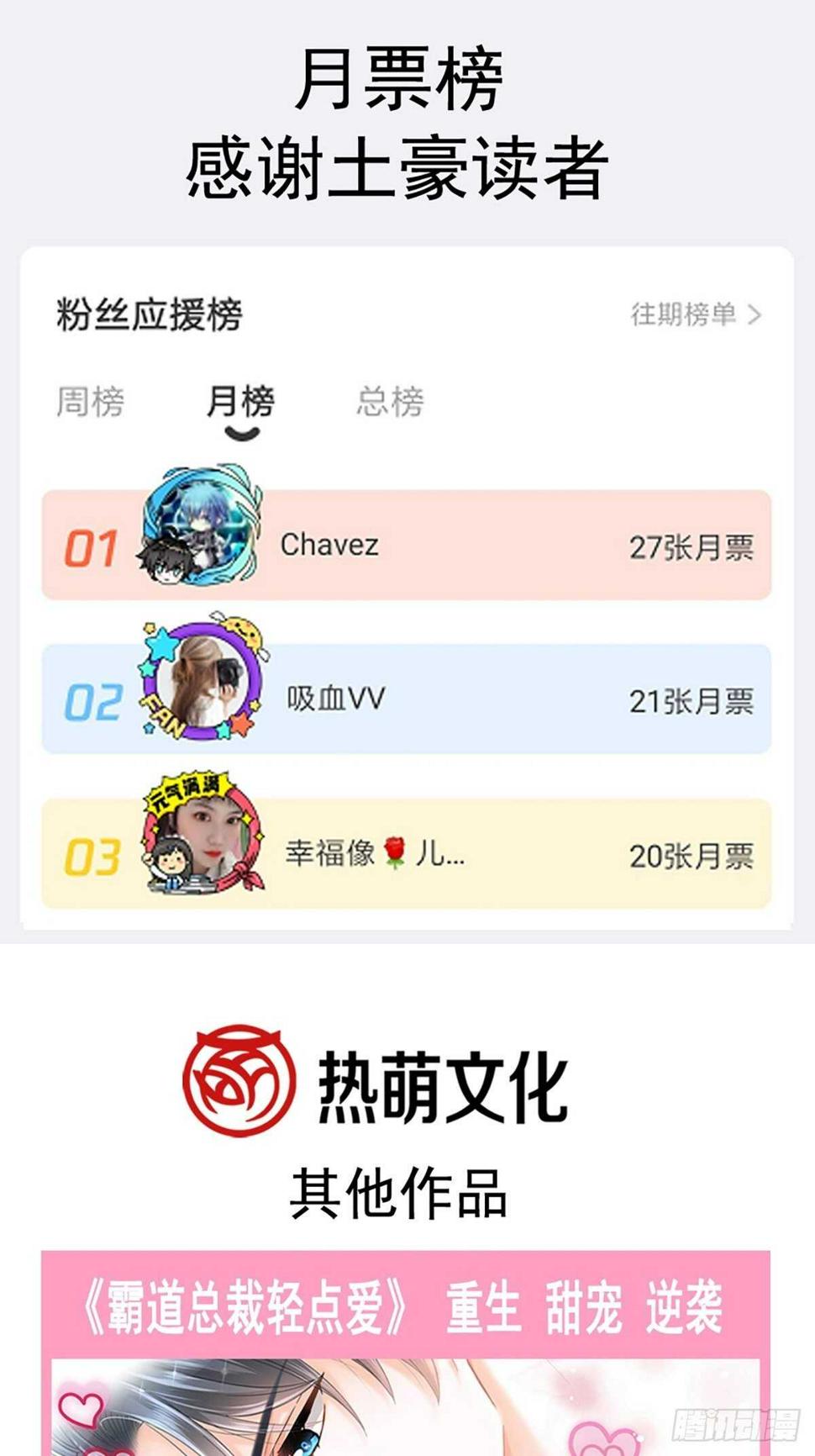 霸道总裁轻点爱韩漫全集-第77话 瑟瑟的醋意无删减无遮挡章节图片 