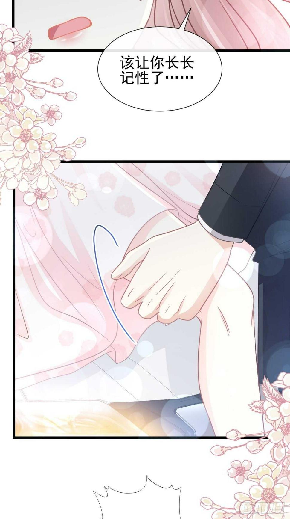 霸道总裁轻点爱韩漫全集-第77话 瑟瑟的醋意无删减无遮挡章节图片 