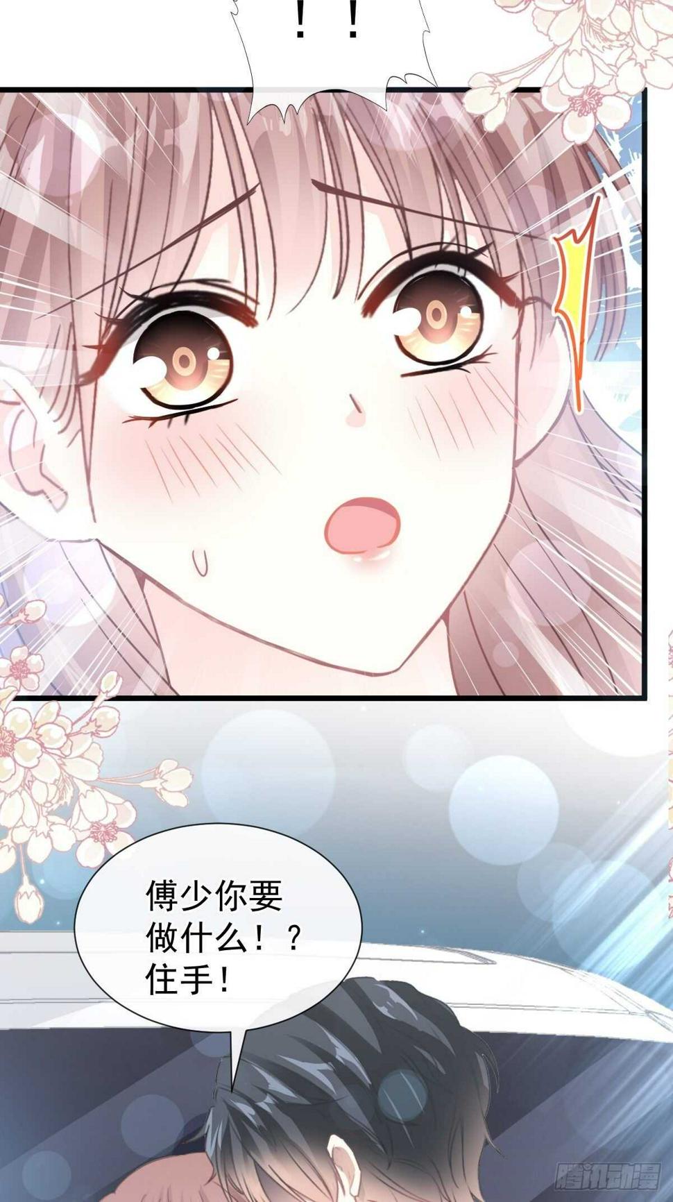 霸道总裁轻点爱韩漫全集-第77话 瑟瑟的醋意无删减无遮挡章节图片 