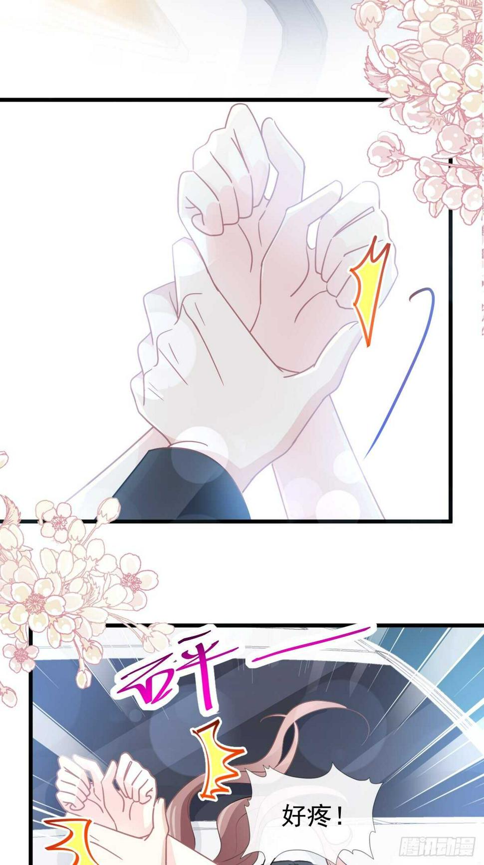 霸道总裁轻点爱韩漫全集-第77话 瑟瑟的醋意无删减无遮挡章节图片 