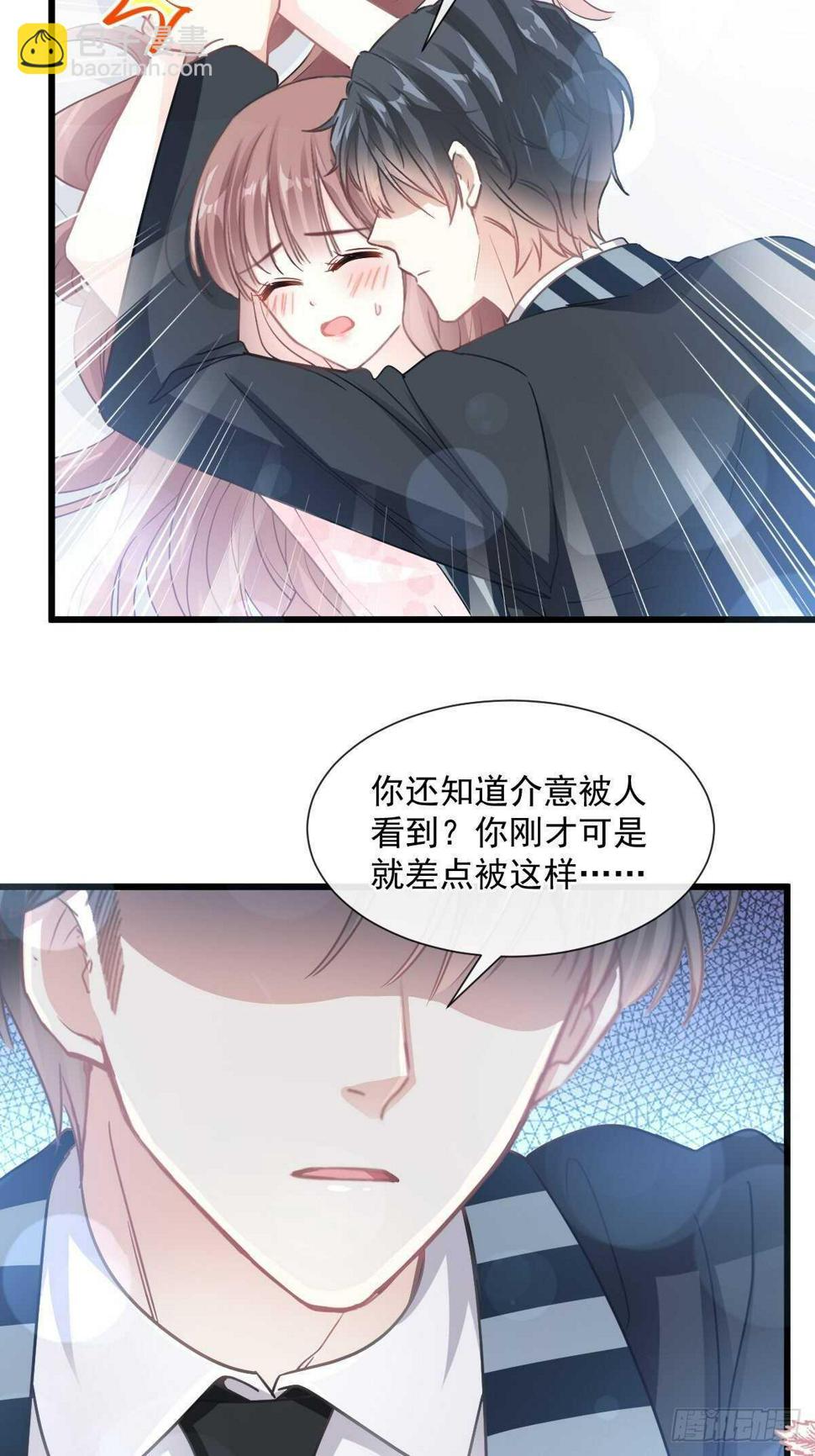 霸道总裁轻点爱韩漫全集-第77话 瑟瑟的醋意无删减无遮挡章节图片 