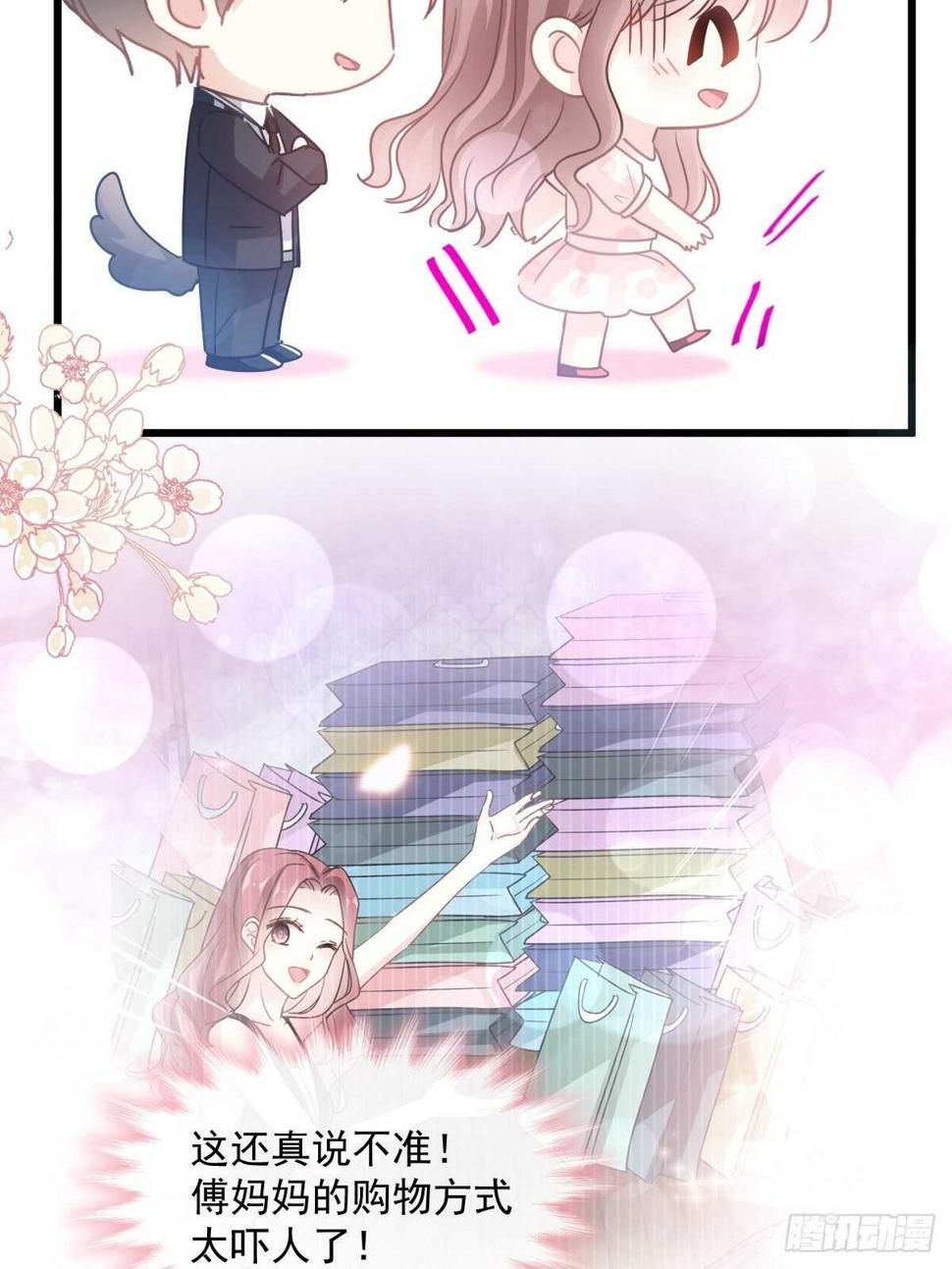 霸道总裁轻点爱韩漫全集-第78话 只有我能欺负你无删减无遮挡章节图片 