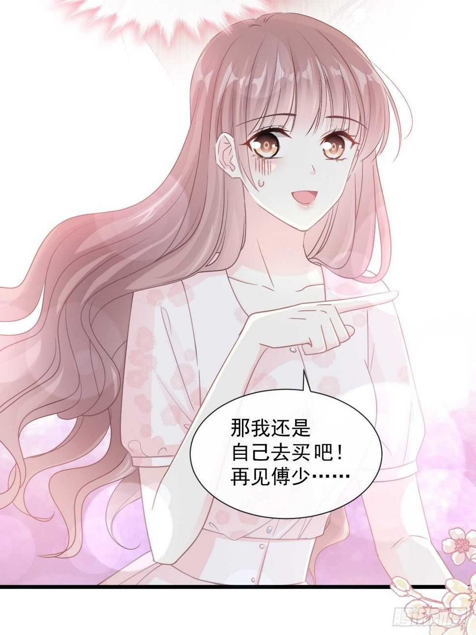 霸道总裁轻点爱韩漫全集-第78话 只有我能欺负你无删减无遮挡章节图片 