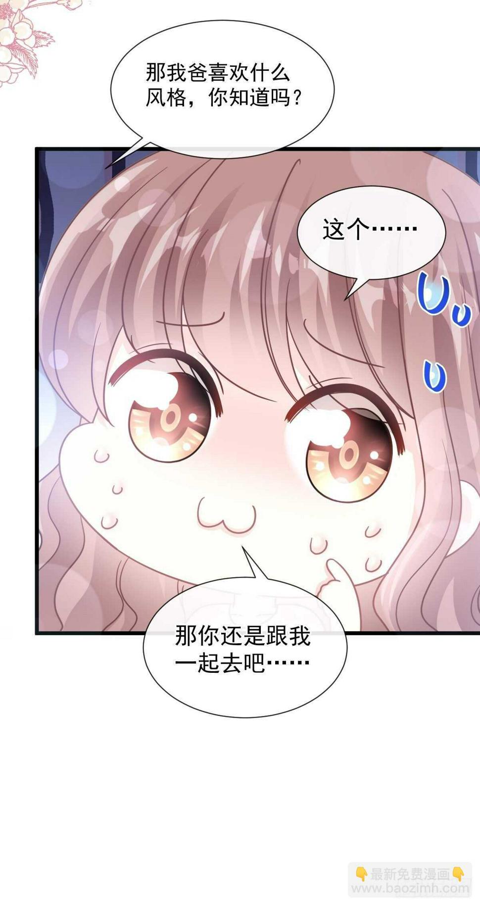 霸道总裁轻点爱韩漫全集-第78话 只有我能欺负你无删减无遮挡章节图片 