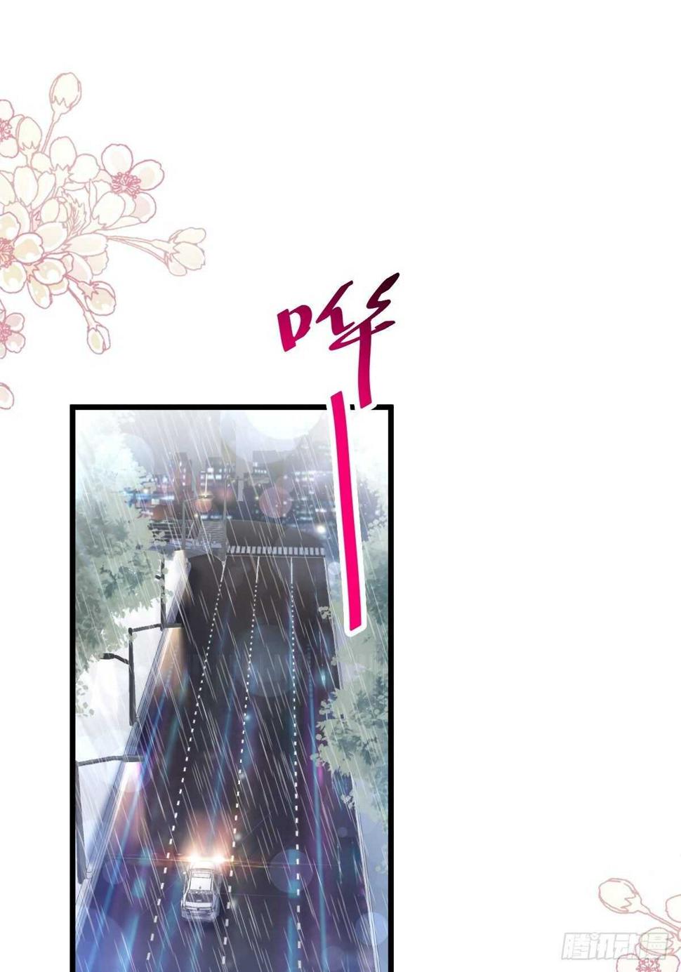 霸道总裁轻点爱韩漫全集-第78话 只有我能欺负你无删减无遮挡章节图片 