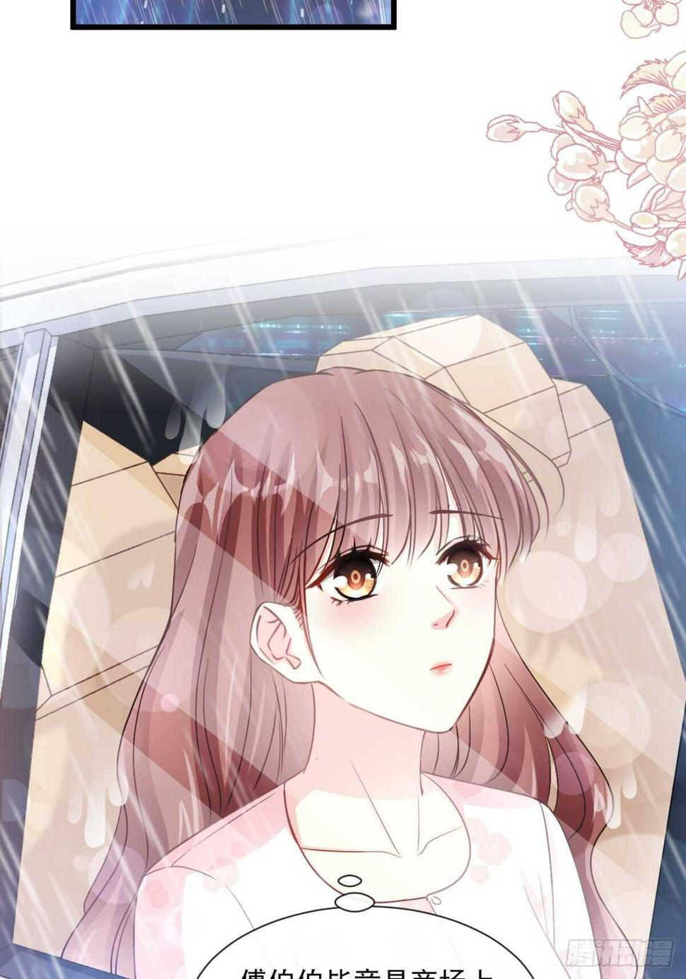 霸道总裁轻点爱韩漫全集-第78话 只有我能欺负你无删减无遮挡章节图片 