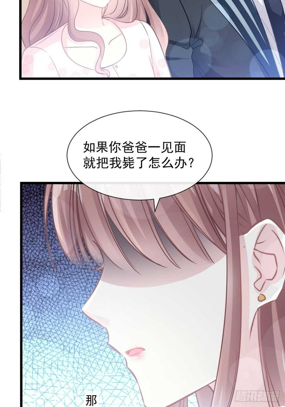 霸道总裁轻点爱韩漫全集-第78话 只有我能欺负你无删减无遮挡章节图片 